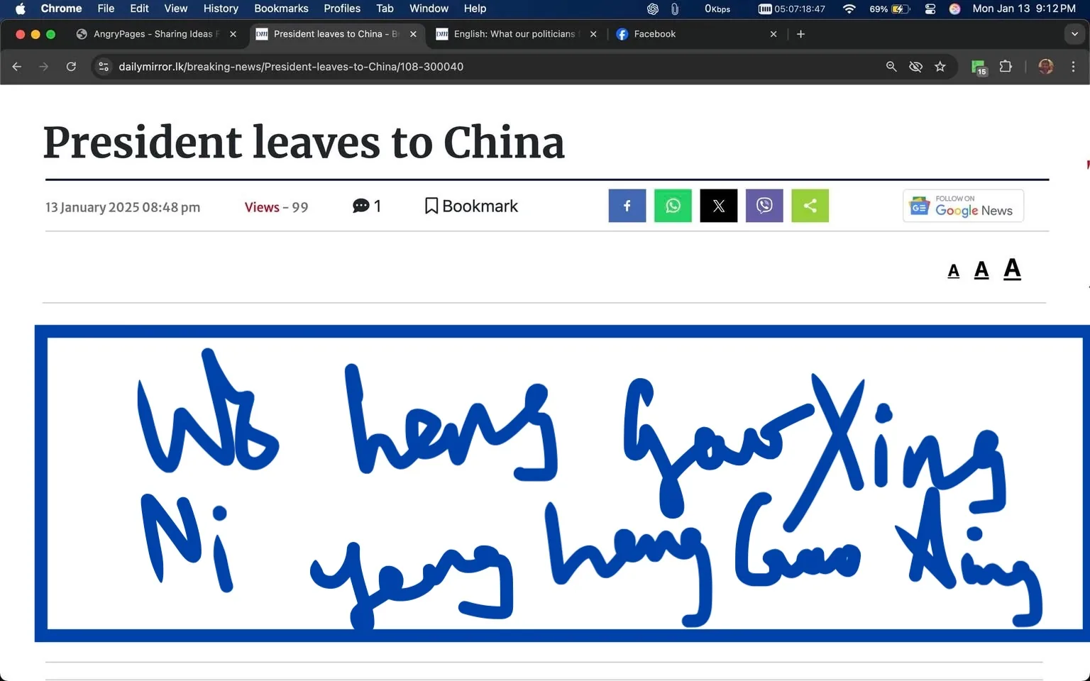 The article discusses President Anura Kumara Dissanayake's departure to China for a four-day official visit, accompanied by Ministers Vijitha Herath and Bimal Ratnayake. The visit is at the invitation of Chinese President Xi Jinping. The group departed from Katunayake Airport on China Eastern Airlines flight MU-232 at 8:20 p.m. The flight was reported to have left on time without delays. The article is dated January 13, 2025, at 8:48 p.m. and indicates that the President is expected to return on Friday, January 17, after concluding his visit. The accompanying image shows a man waving, likely the President, with a friendly expression.